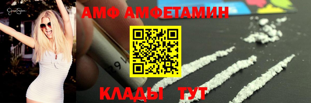 Amphetamine  Amphetamine Розовый  Вход с VPN  Верхняя Салда 
