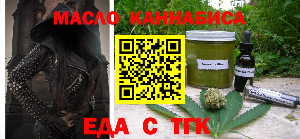Печенье с ТГК конопля Верхняя Салда