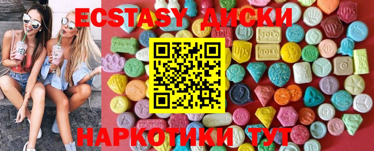 Экстази 280мг Верхняя Салда