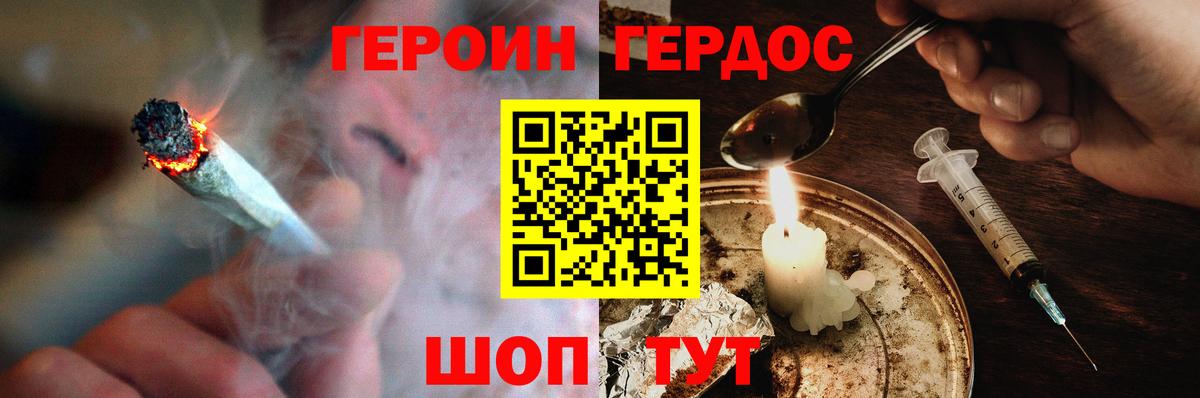 ГЕРОИН  Вход с VPN  Верхняя Салда  ГЕРОИН Heroin 