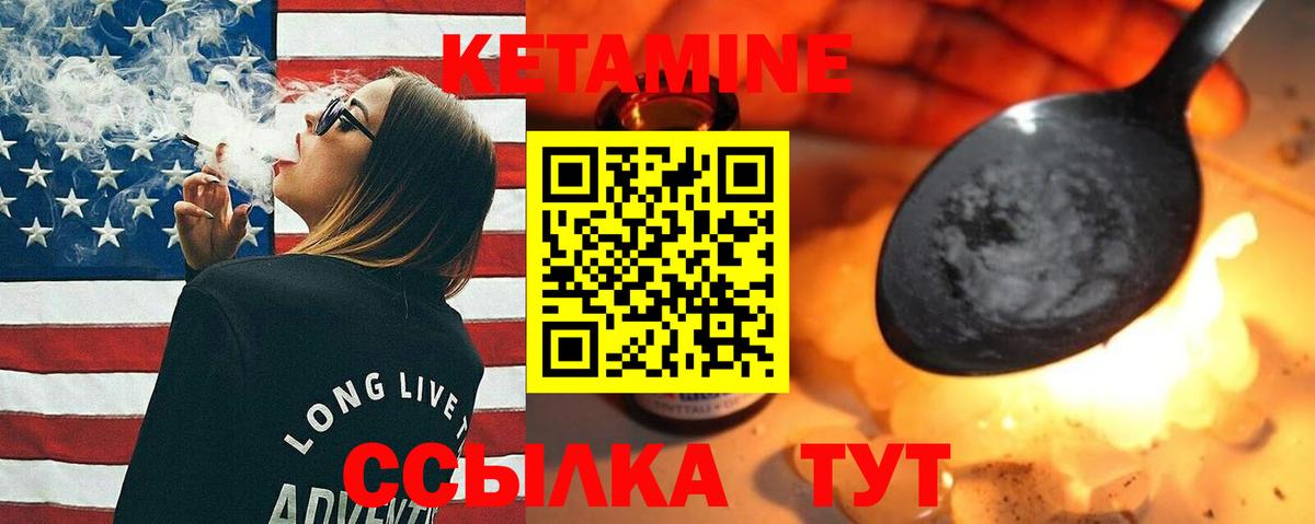 Кетамин ketamine Верхняя Салда