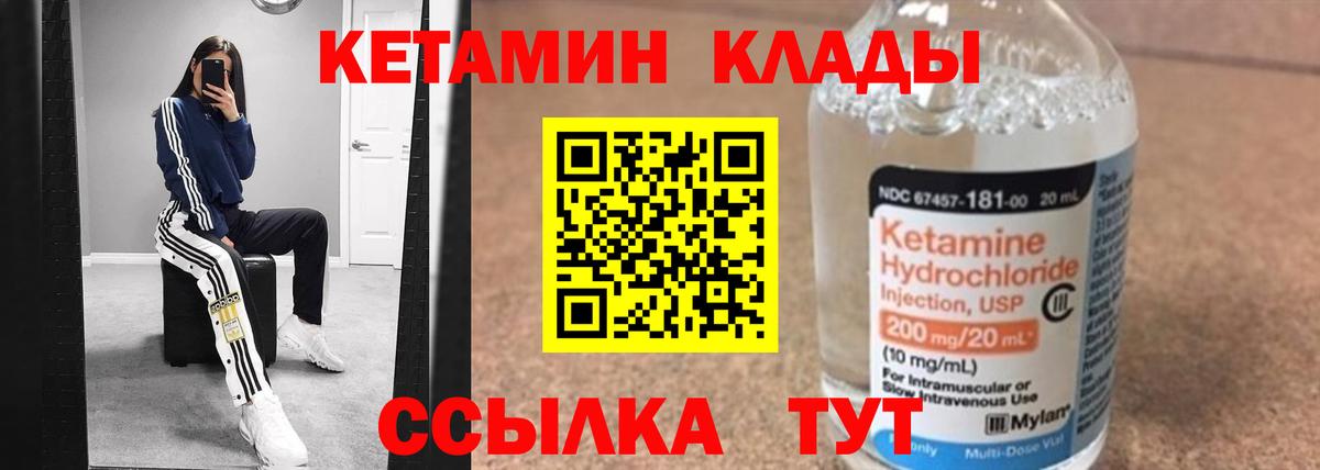 Кетамин VHQ  Вход с VPN  Верхняя Салда  КЕТАМИН VHQ 