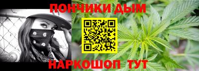 каннабис Волгодонск