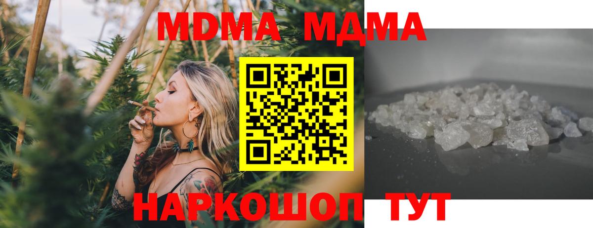 MDMA  Вход с VPN  Верхняя Салда  МДМА VHQ 