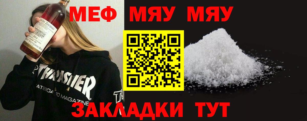 Мефедрон кристаллы Верхняя Салда