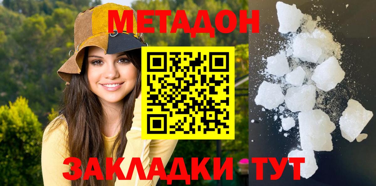 сайты даркнета Telegram  Вход с VPN  Верхняя Салда  Метадон VHQ 